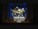 「狩猟音楽祭2021」モンスターハンター2021オーケストラ　"Monster Hunter 2021 Orchestra"
