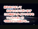 さぁ今年もまた雑談が始まる...そうそう廃棄分のちくわそのまま使うらしいよ