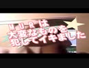 MURは大変なものを犯してイキました