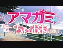 あの日失った春をアマガミでちょっと青に染める　Case.高橋麻耶 承