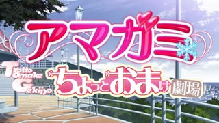 あの日失った春をアマガミでちょっと青に染める　Case.高橋麻耶 承