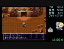 SFC 風来のシレン テーブルマウンテン 16:31