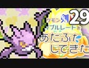 ポケモン剣盾でダブルレートをあたふたしてきた 29【622位】