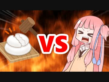 茜ちゃんVS鏡開き