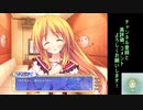 #100 子育てクイズ マイエ〇ジェル?【星空へ架かる橋】【つむぎ√】