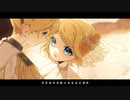 【鏡音リン·レン中国語】迂回步【VOCALOID COVER】