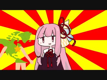 茜「オタワ」【#VOICEROIDクソダジャレ部】