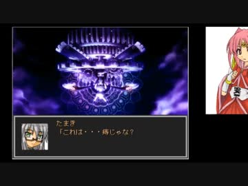 サガラウンジア ルージュ編18（最終回）　津留璃氏の実況