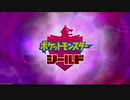 ポケモン盾　初見プレイ【＃１】