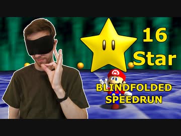 目隠しRTA スーパーマリオ64 - 16枚 in 28:16 Blindfolded Speedrun