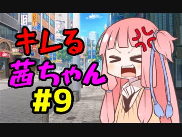 【VOICEROID劇場】キレる茜ちゃん　無線マウス編