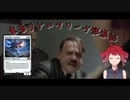 MTGアリーナ実況【重音テトのアリーナ放浪記】ヒストリック『バントブリンク』#9