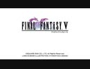 FINAL FANTASY V PIXEL REMASTER #01