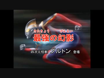 ウルトラマンFighting Evolution Rebirth RTA  1時間21分57秒 part3