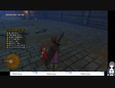DQ11Sの低音ヴォイスな初プレイ配信６【体験版が終わった所から】