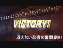 【OverWatch】冴えない忍者の奮闘劇【VOICEROID実況】