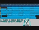 EDMのEはエモーショナルのE feat.初音ミクさん