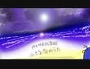 【鏡音レン】MONGOL800 - 小さな恋のうた【ピアノカバー】