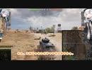 【WoT】あおいと戦車　第十三回　M26 Pershing