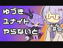 【ポケモンユナイト】ゆづきユナイトやらないと　＃9【A.I.VOICE実況】