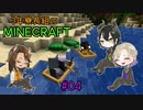 【ツイステ】３年寮長組がマイクラで遊んでみた＃０４【偽実況】