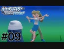 リア充とかいういきもの#09【ポケットモンスターブリリアントダイヤモンド】