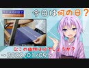 【今日は何の日】2022年01月05日【とある南国和服の記念日】