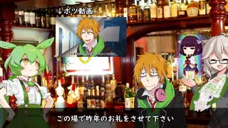 夜のずんだBAR【番外編】お礼と＃5、6のコメ返しと補足とその他