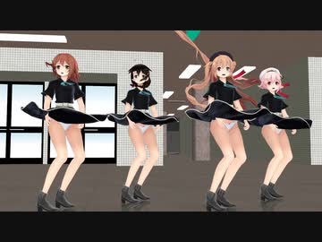【MMD】白露、時雨、村雨、春雨ちゃんが榛名さん私服で駅のロビーで鋲心全壊ガールを踊る