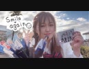 【アルスマグナありがとう】Smile again 【踊ってみた】※自己満動画です