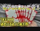 【遊戯王】まったり開封。遊戯王おみくじ・後半戦