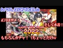 【シノビマスター 閃乱カグラ NEW LINK】シノマス、はじめてみました：第8回：あけましておめでとうございます【シノマス】