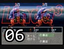 【初見実況】＃06 リンダキューブアゲインを実況プレイ！ 【PS版】