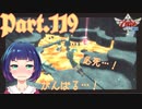 まさかの一旦退却！？試練はクリア出来るのか…？？【ゼルダの伝説 スカイウォードソードHD】Part１１９
