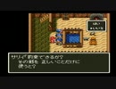sc^世紀末蒼き救世主伝説ＤＱ６を実況プレイ　７２
