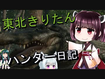 【東北きりたん】theHunter: Call of the Wild 　65狩り目【VOICEROID】