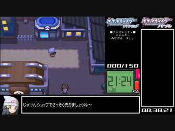 ポケットモンスターダイヤモンド・パール シンオウ図鑑(150種)完成RTA 84時間51分25秒 part2
