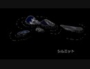 シルエット　/　KAITOオリジナル曲