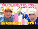 【ポケカ】新年ＶＭＡＸクライマックスを開封！おみくじパワーで神引きか！？プレゼント企画あり【開封動画】