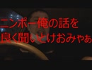 イノシシ　ニンポーにアドバイスする