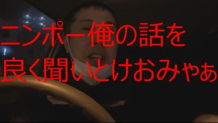 イノシシ　ニンポーにアドバイスする