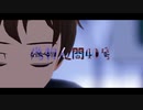 【MMDギアス】偽物人間40号【ロロ】