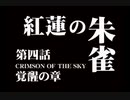 【実況】３×３GIRLS 守護獣召喚 Part５１【ガーディアンリコール】