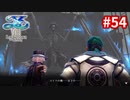 【実況】イースVIII -Lacrimosa of DANA-をやるだけ Part54