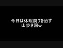 （新年初山歩き回ｗ）変態忍者の、有害鳥獣駆除従事活動記・その１８５