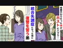 真面目な研究員の姉が、女たらしの屑ホストに騙されて、統合失調症を発症した！俺「責任取ってください！」→ホスト「は？何か証拠でもあるわけ？」→俺「」→結果...