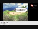 【生放送アーカイブ】『ロマンシング サガ　ミンストレルソング』part3 2022.1.2放送分