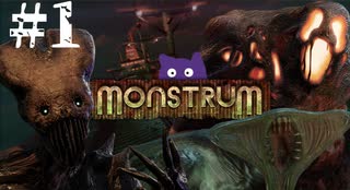 【ホラーゲーム】化け物だらけの貨物船から逃げるバケモノ　-monstrum＃1