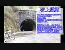 【非車載動画】チャリできた！in 飯能の廃線，廃道，未成線跡　一本桜と吹上峠編