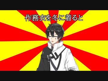 【別側面祭】クソダジャレ部に参加したかったアベルーニ君「作務衣」